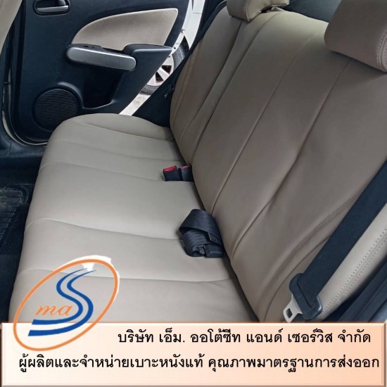 ร้านหุ้มเบาะราคาถูก