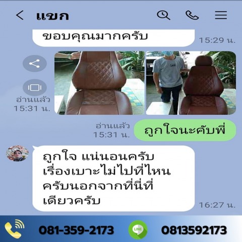 รีวิวทำเบาะรถไถ รีวิวทำเบาะรถไถ