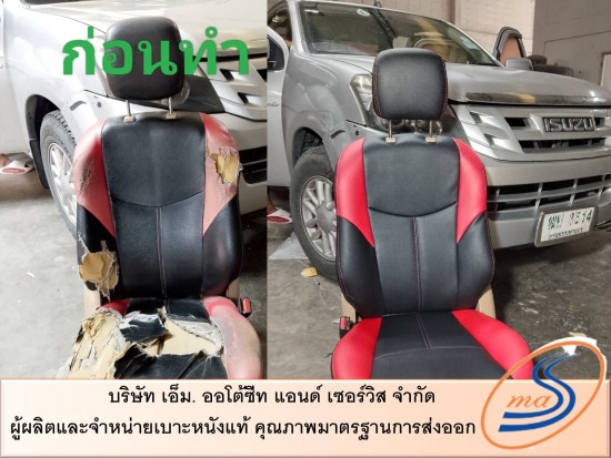 ชุดหุ้มเบาะหนังรถ